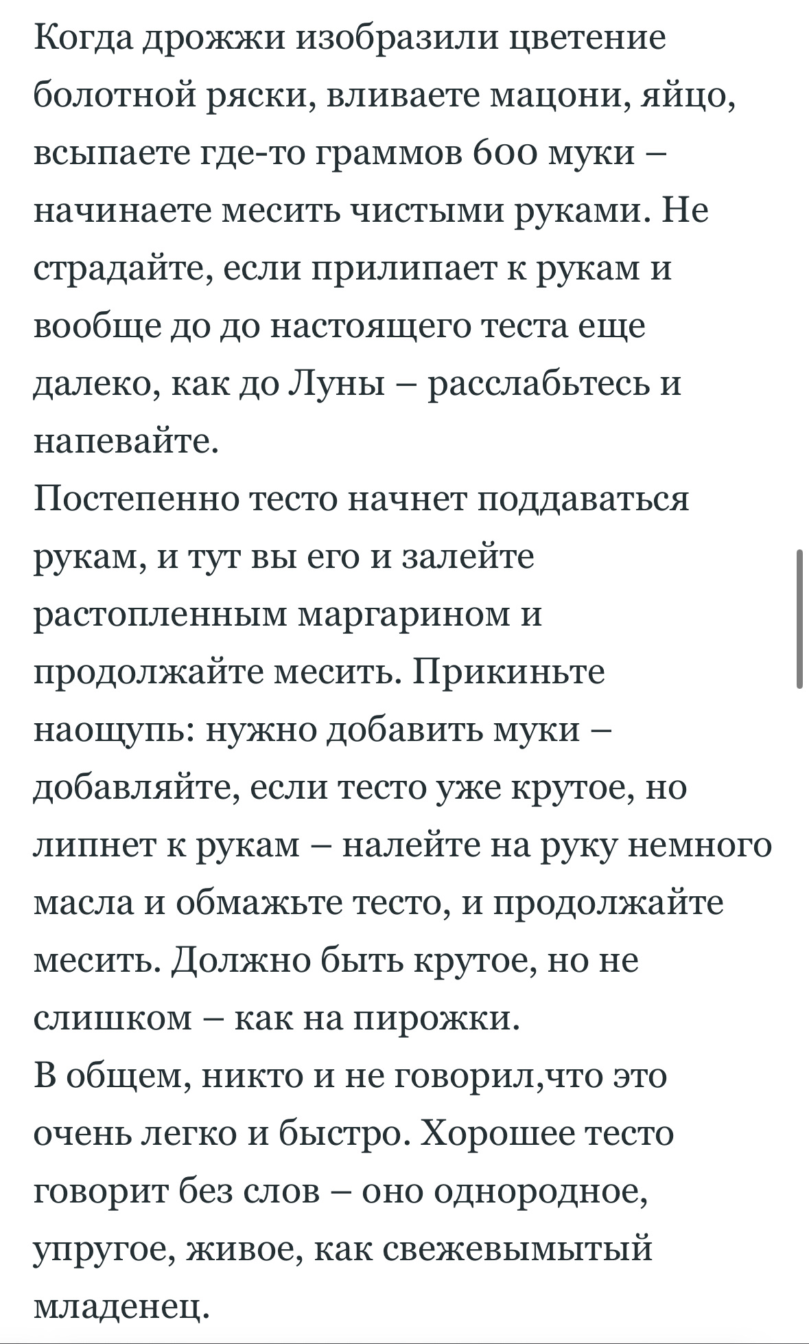 Рецепт с информационной и художественной задачами